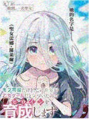 折线 万全影院悬疑漫画海报